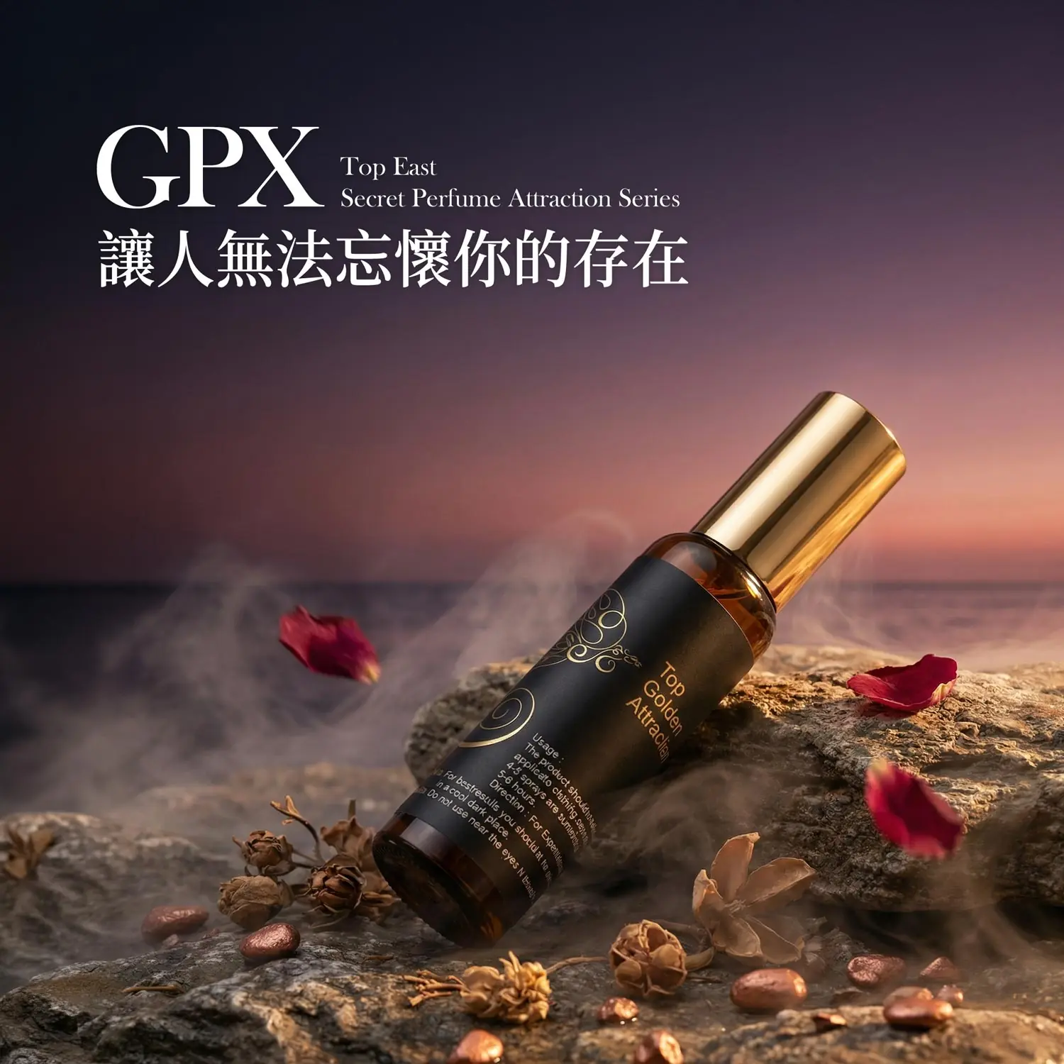 費洛蒙的世界® 尊爵版 GPX