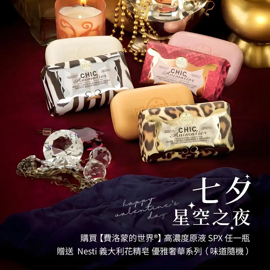 探索神秘的香氛國度