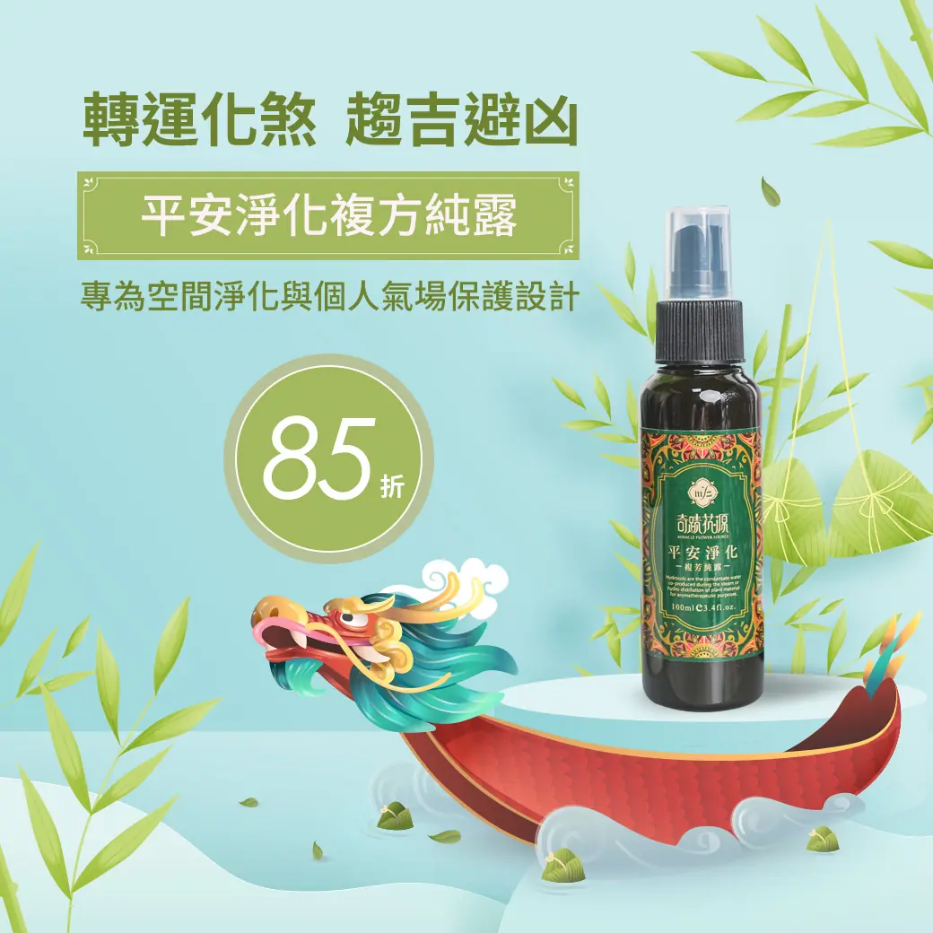 探索神秘的香氛國度