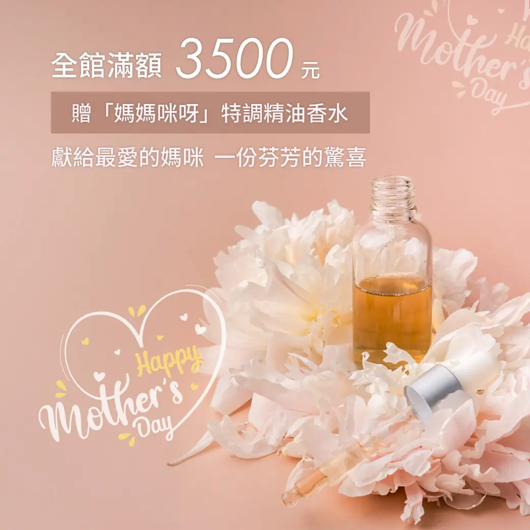 探索神秘的香氛國度