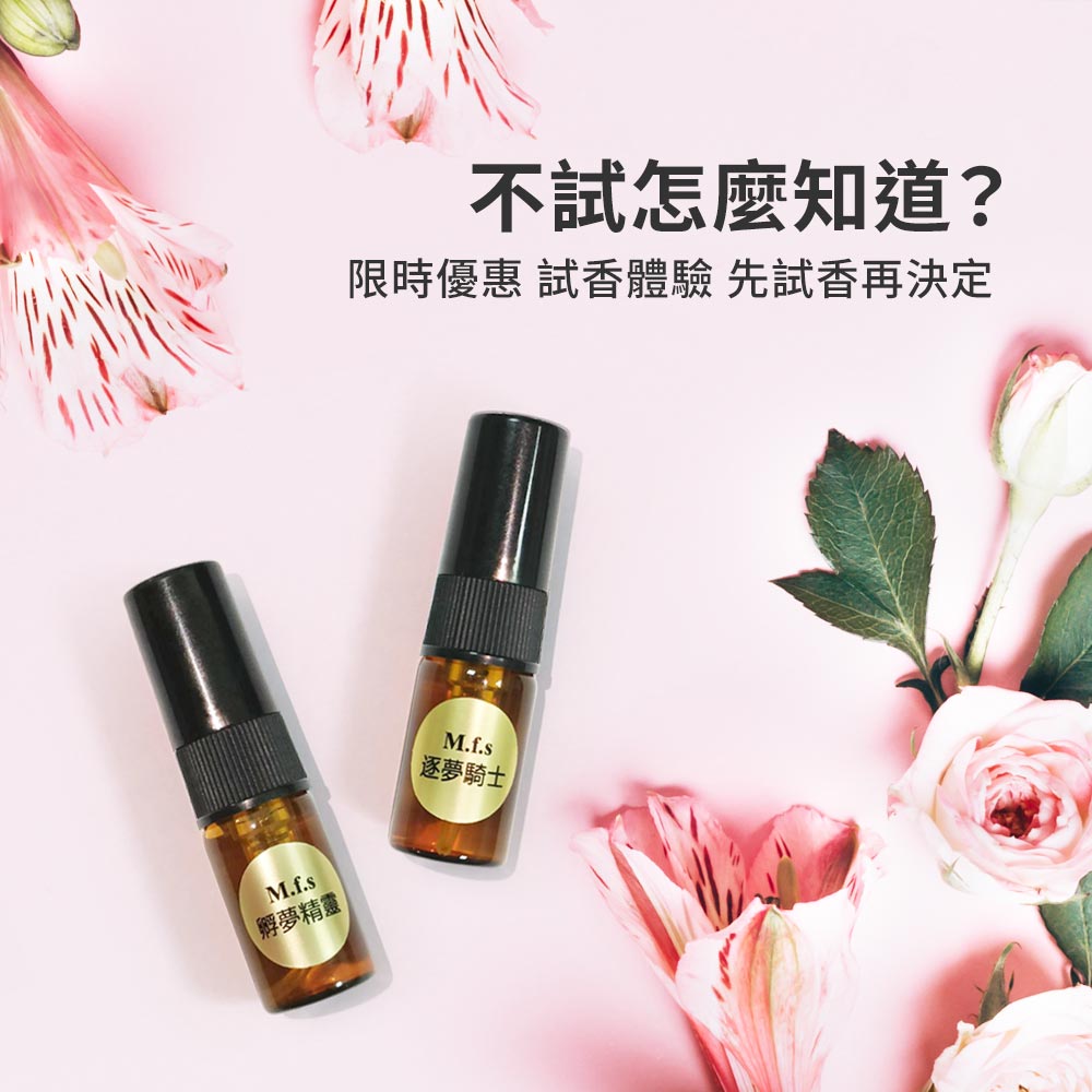精油與香水的國度