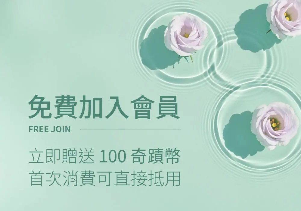 免費加入會員
