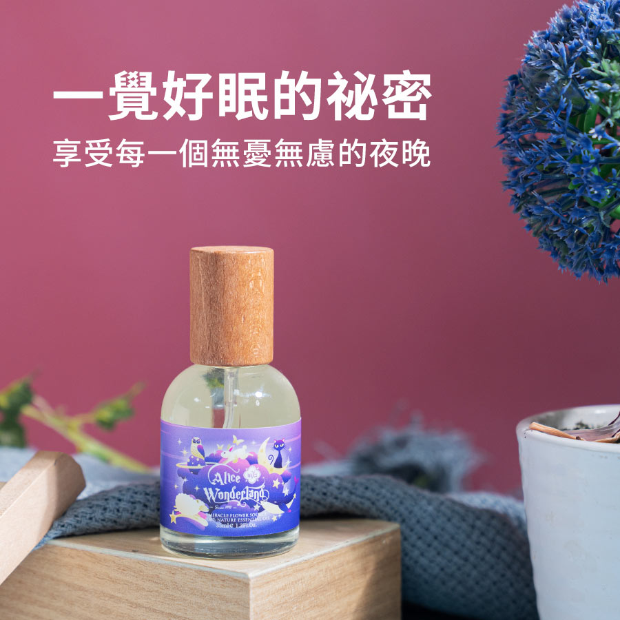 夢遊仙境 魔法精油香水