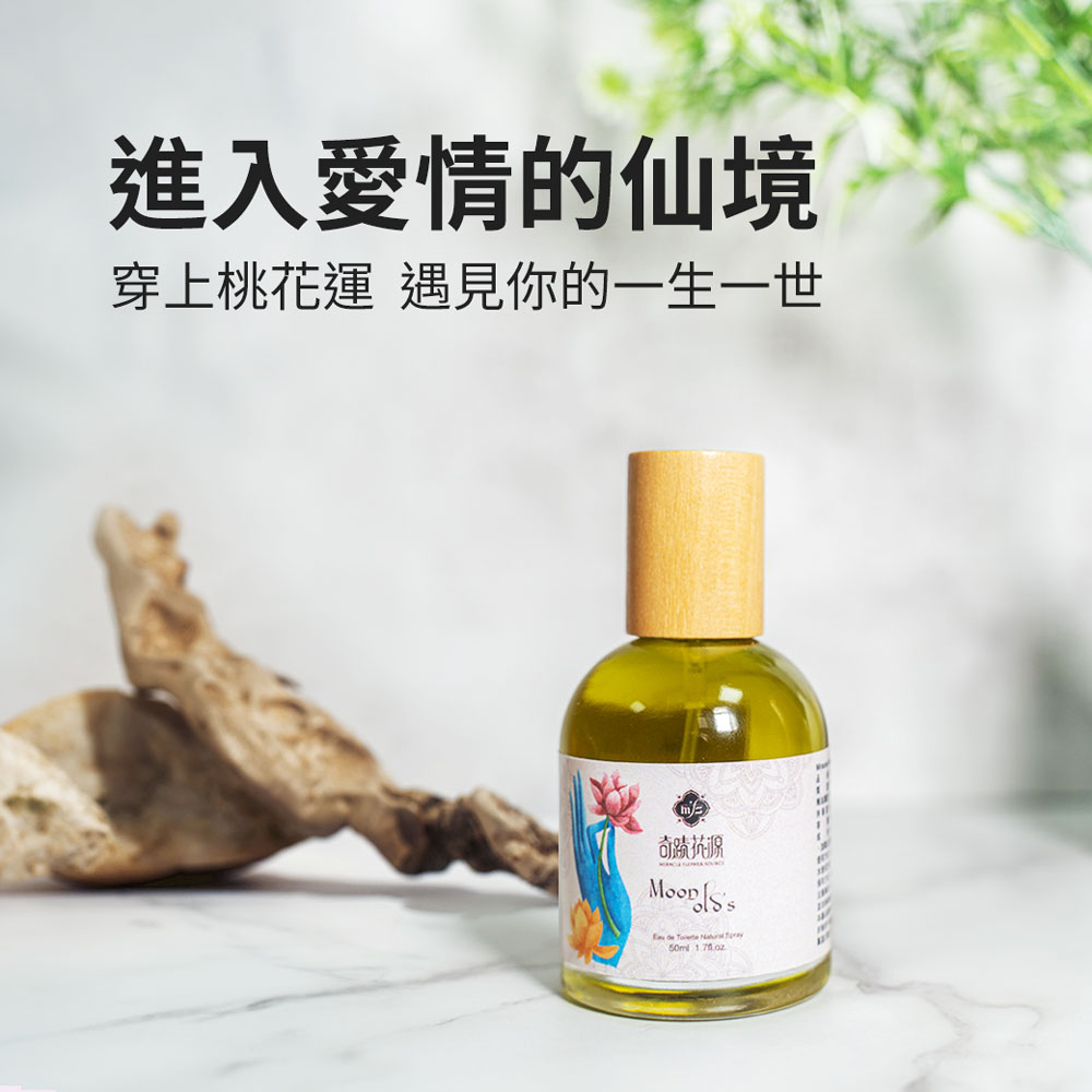 月老姻緣香水