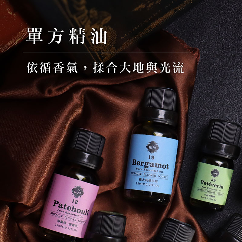 精油與香水的國度