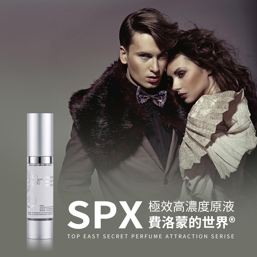 費洛蒙的世界® 旗艦版 SPX 極高濃度原液