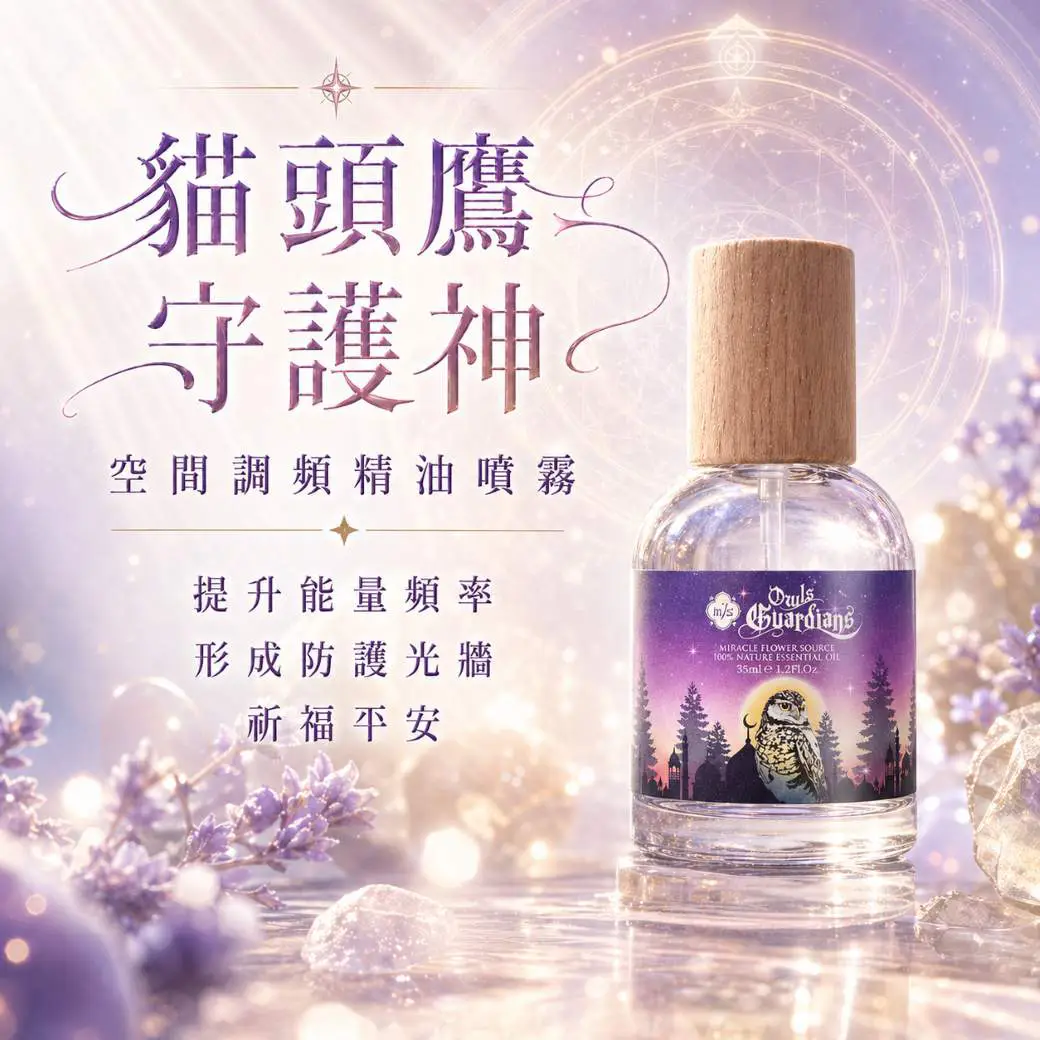 探索神秘的香氛國度