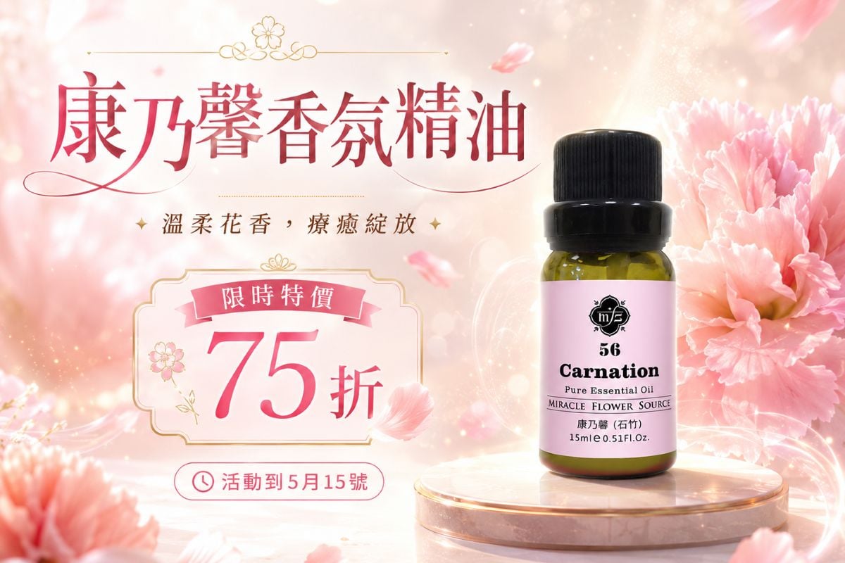 探索神秘的香氛國度