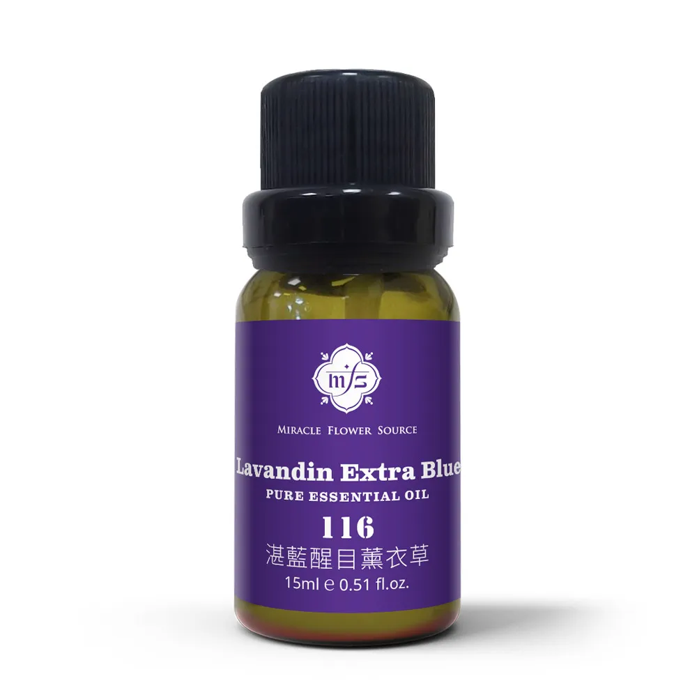 湛藍醒目薰衣草精油 15ml